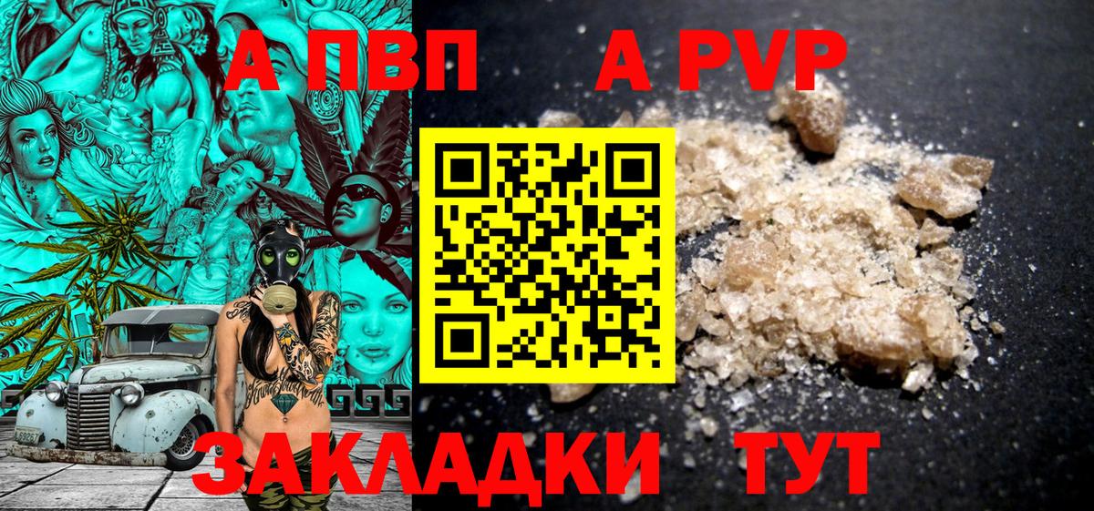 Альфа ПВП Соль  Alpha-PVP крисы CK  Вход с VPN  А ПВП  Москва 