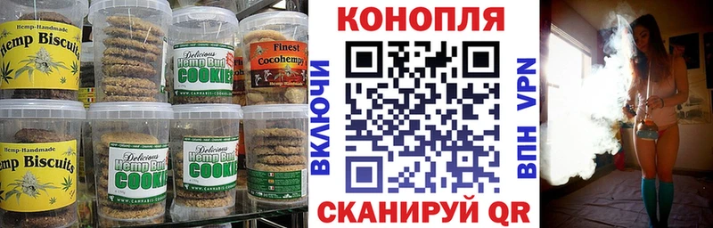 Печенье с ТГК марихуана магазин Москва