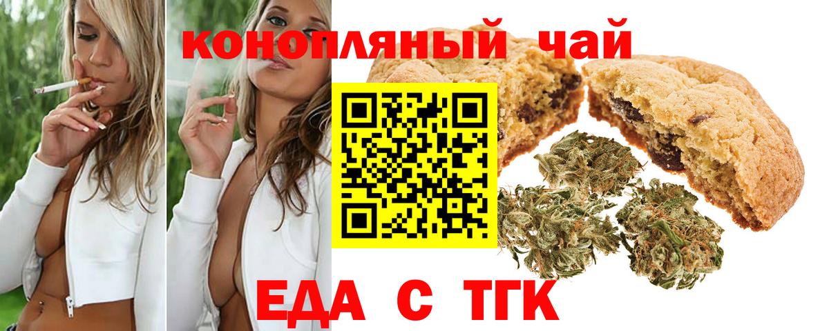 Москва  Canna-Cookies конопля  Вход с VPN 
