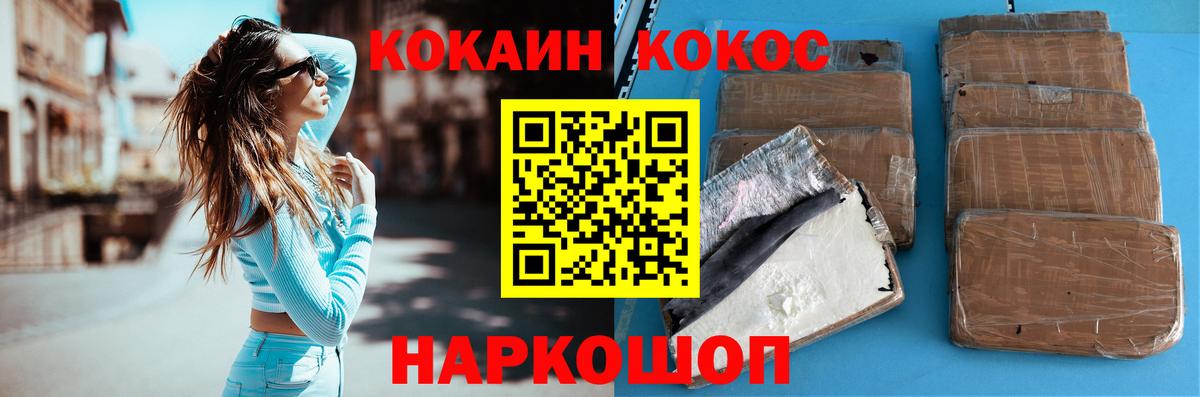 COCAIN 97%  Cocaine Columbia  Вход с VPN  Москва 