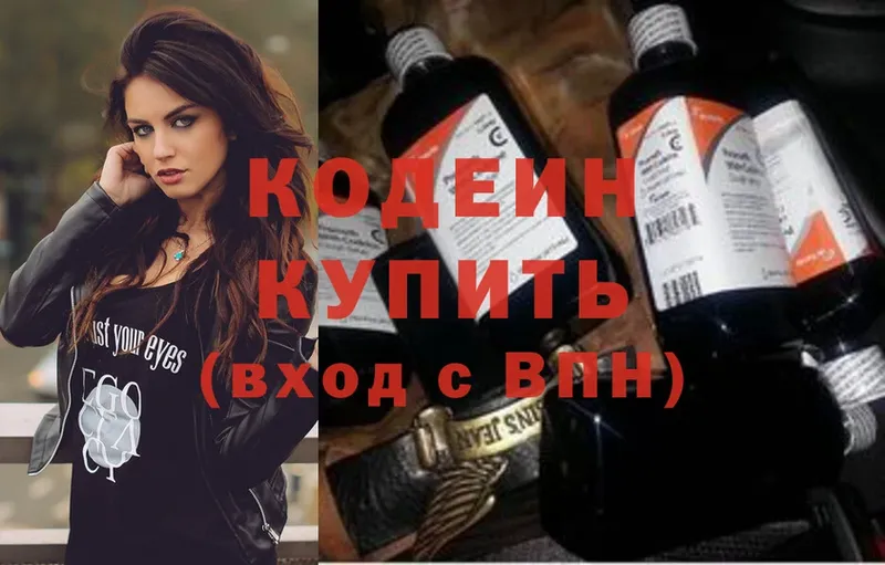 kraken вход  Москва  Кодеиновый сироп Lean Purple Drank 