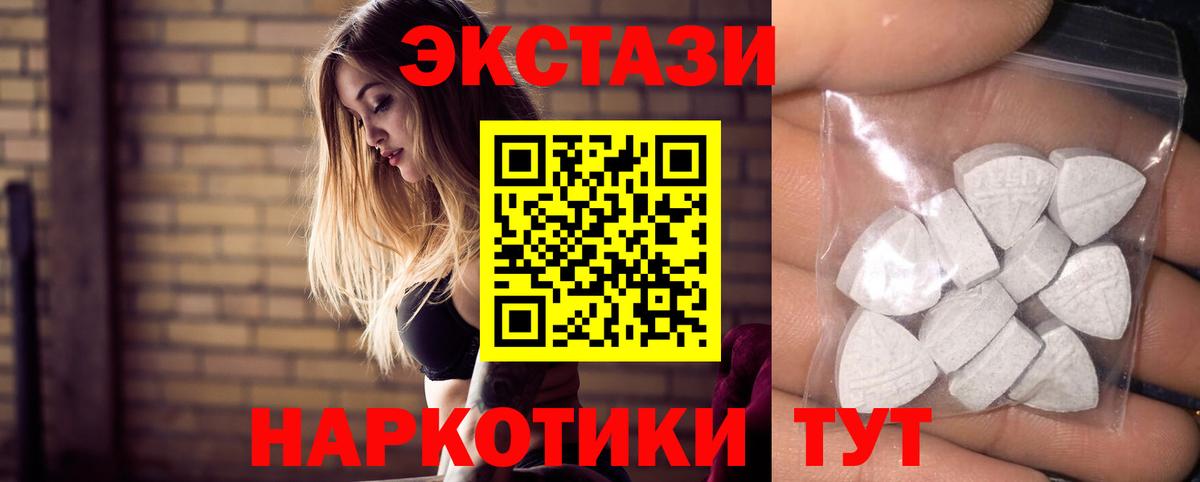 ЭКСТАЗИ круглые  Вход с VPN  ЭКСТАЗИ 280 MDMA  Москва 