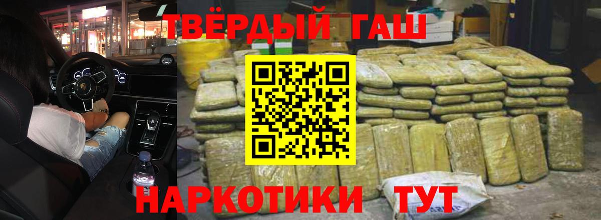 ГАШ 40% ТГК  Вход с VPN  Москва  ГАШ Cannabis 