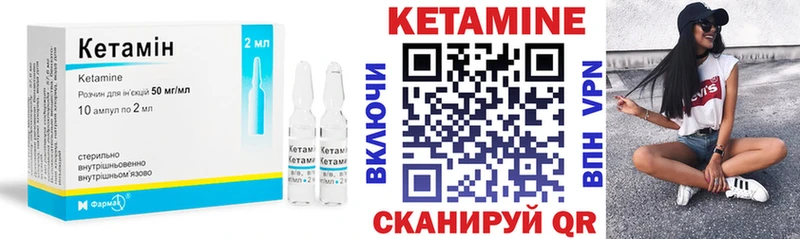 Кетамин ketamine  как найти закладки  Москва 