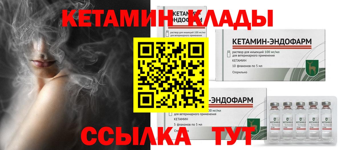 Москва  КЕТАМИН VHQ  Вход с VPN 