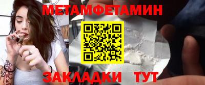 первитин Апшеронск