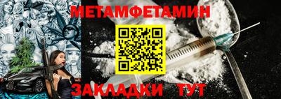 первитин Апшеронск