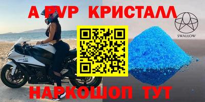 первитин Апшеронск