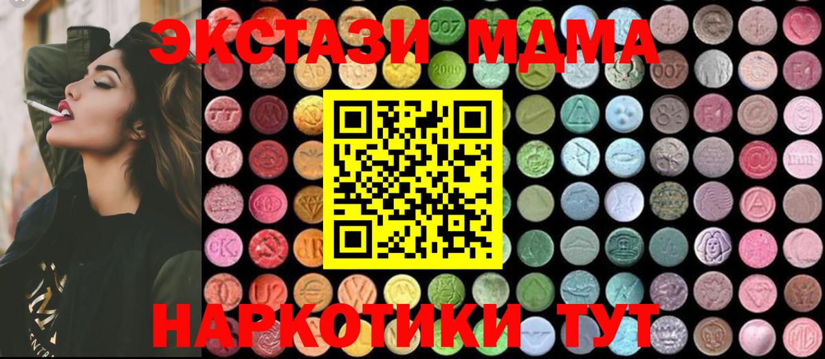 МДМА кристаллы  Вход с VPN  МДМА кристаллы  Москва 