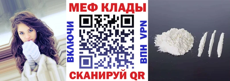 Меф мука  где можно купить   Москва 