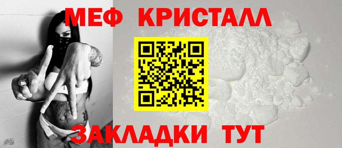 МЕФ мяу мяу  Вход с VPN  Меф  Москва 