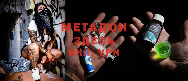 kraken как зайти  купить наркотики цена  Москва  Метадон methadone 