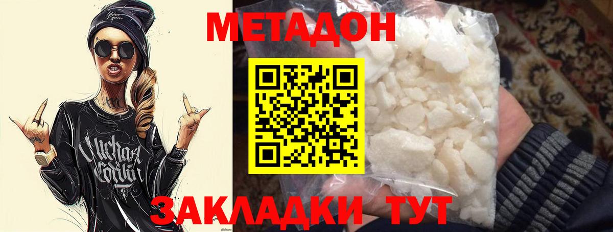 Москва  МЕТАДОН белоснежный  Метадон methadone  Вход с VPN 