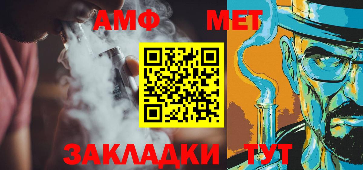 МЕТАМФЕТАМИН  МЕТАМФЕТАМИН винт  Вход с VPN  Москва 