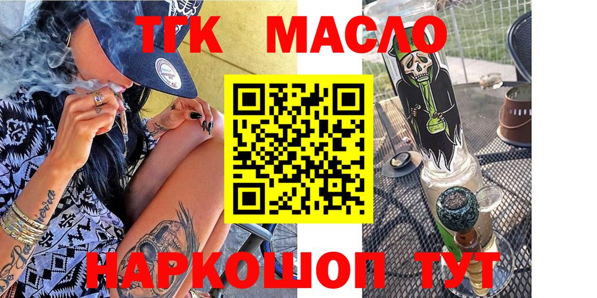 Москва  ТГК концентрат  Вход с VPN 