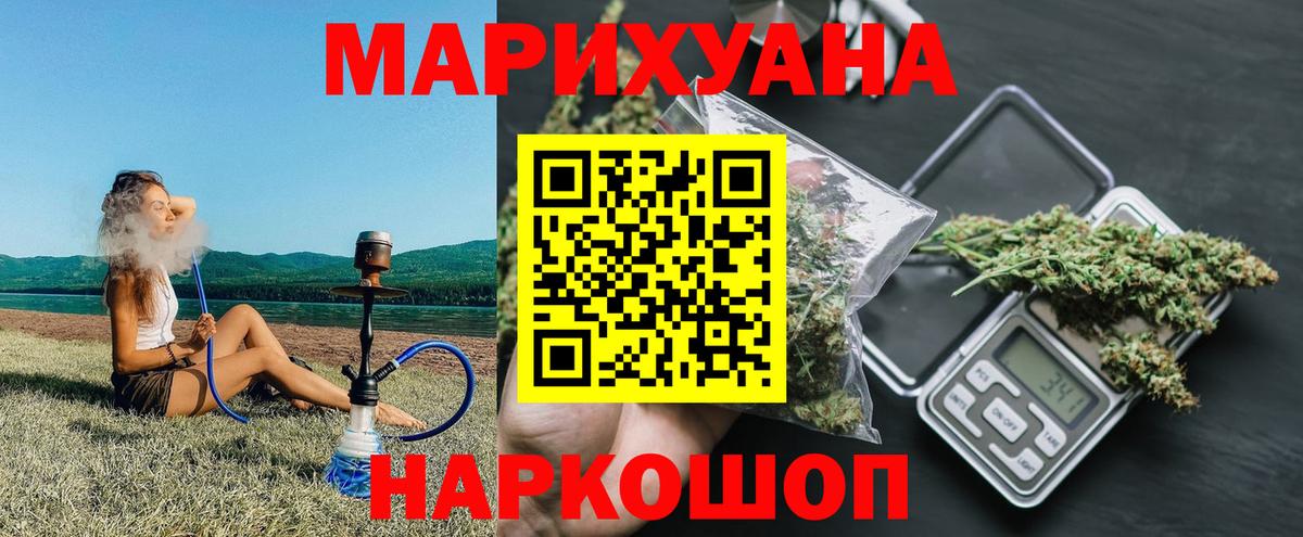 ГАШ  Вход с VPN  Конопля  Москва  МАРИХУАНА  Мефедрон кристаллы 